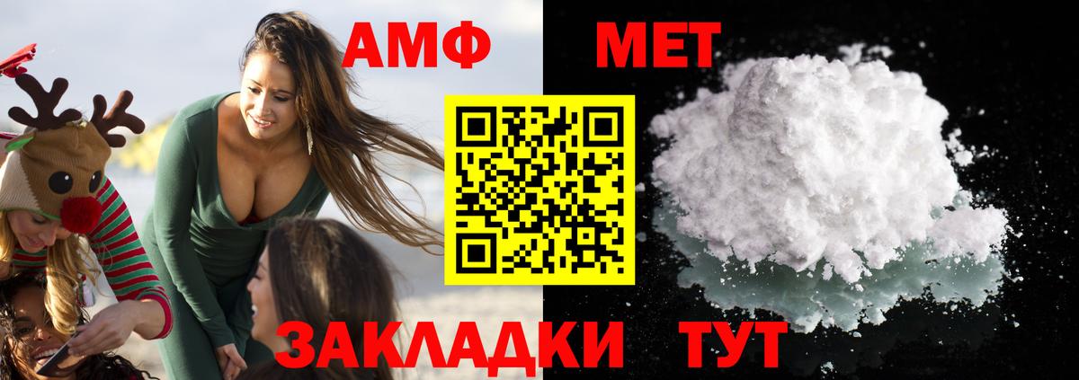 Амфетамин Premium Лысьва