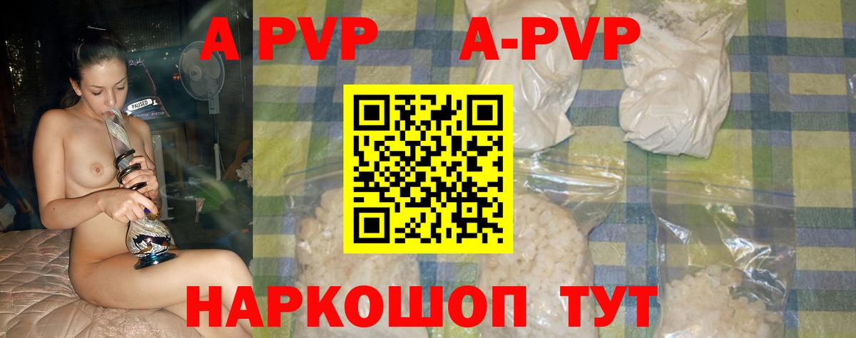 Alpha PVP мука  Альфа ПВП мука  Лысьва  А ПВП Crystall  Вход с VPN 