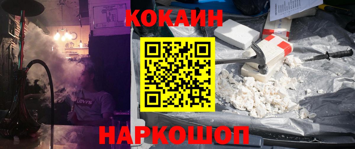Кокаин 99% Лысьва