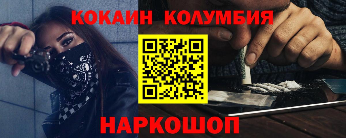 Кокаин Перу  Вход с VPN  Cocaine FishScale  Лысьва 