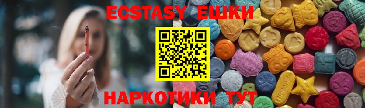 Экстази XTC Лысьва