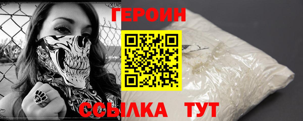 Лысьва  Героин белый  Вход с VPN 