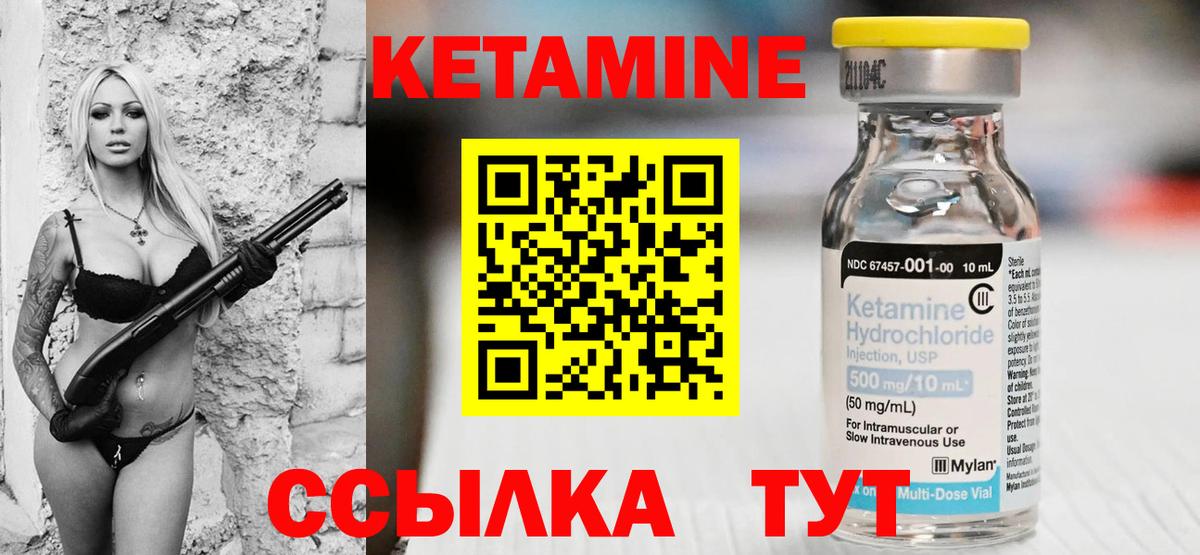 Кетамин VHQ  Вход с VPN  Лысьва  КЕТАМИН VHQ 