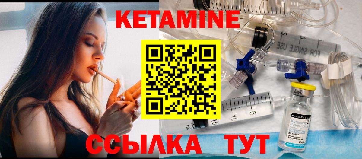 Кетамин VHQ Лысьва