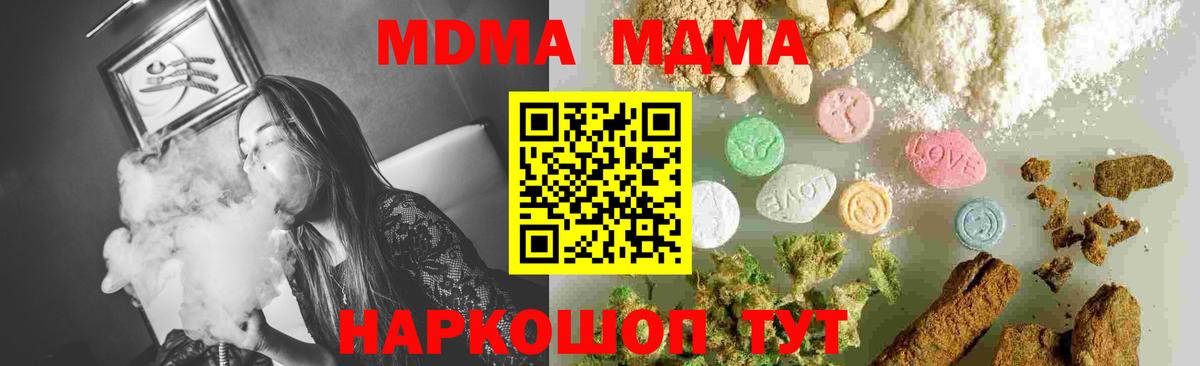 МДМА crystal  Вход с VPN  Лысьва  MDMA crystal 