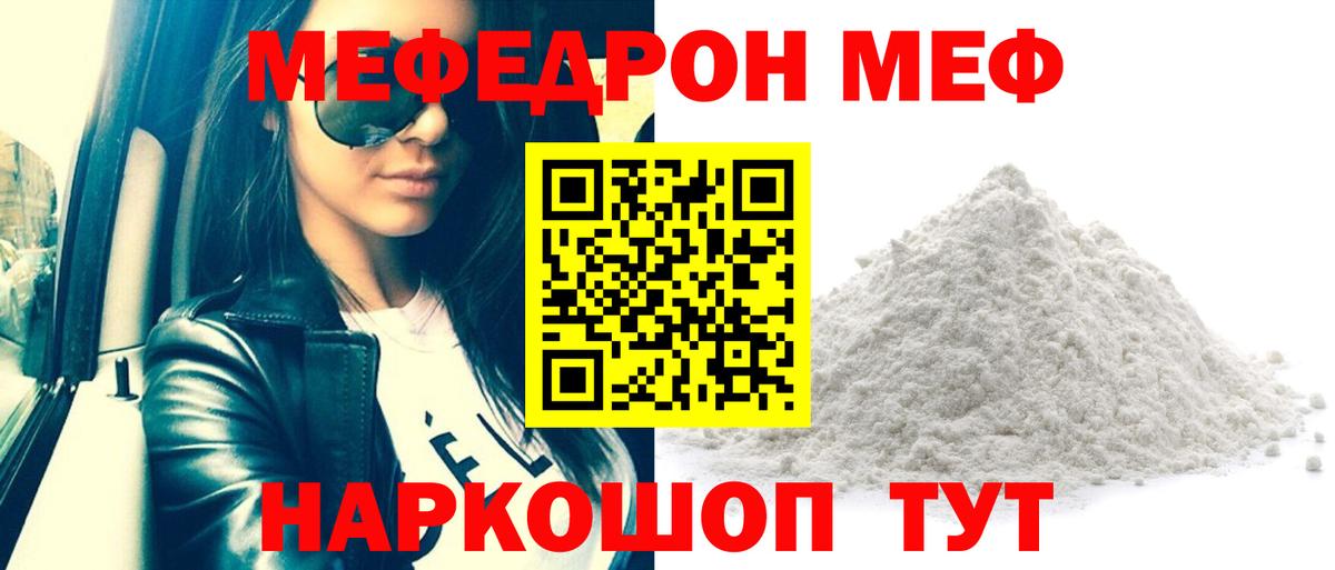 МЕФ  Лысьва