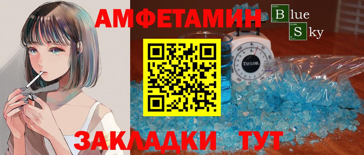 Лысьва  Метамфетамин Methamphetamine  Первитин  Вход с VPN  Метамфетамин Methamphetamine 
