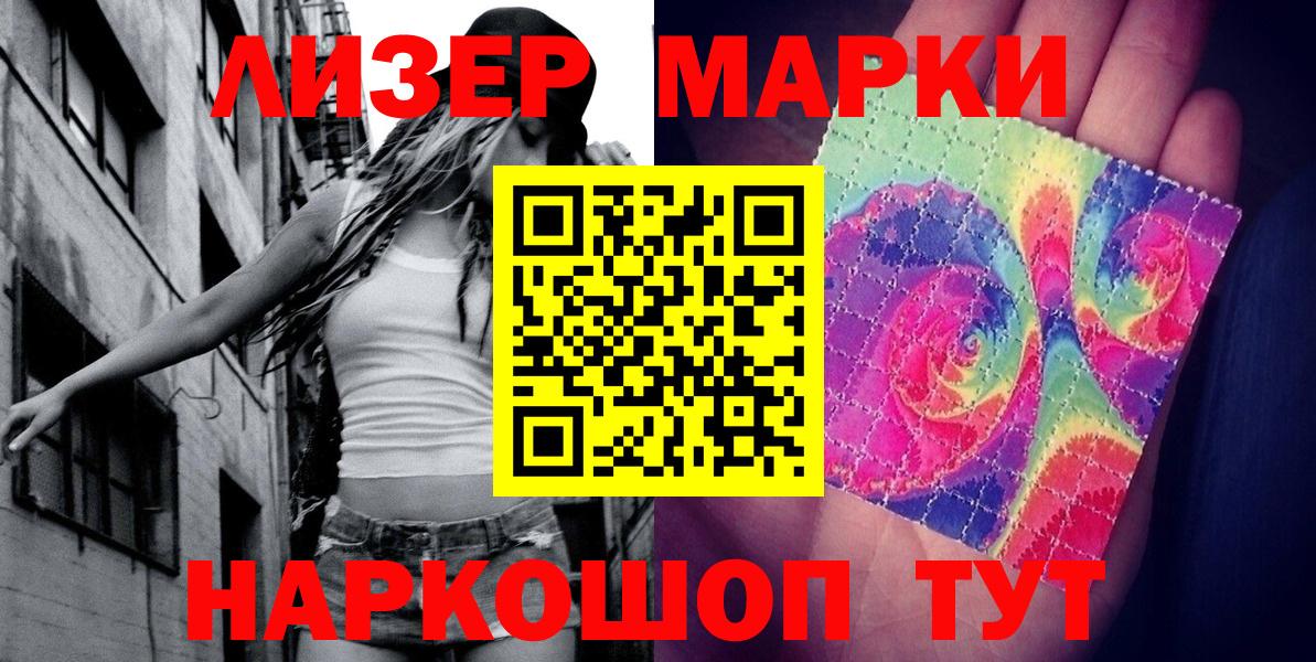 Наркотические марки  Марки N-bome 1500мкг  Вход с VPN  Лысьва 