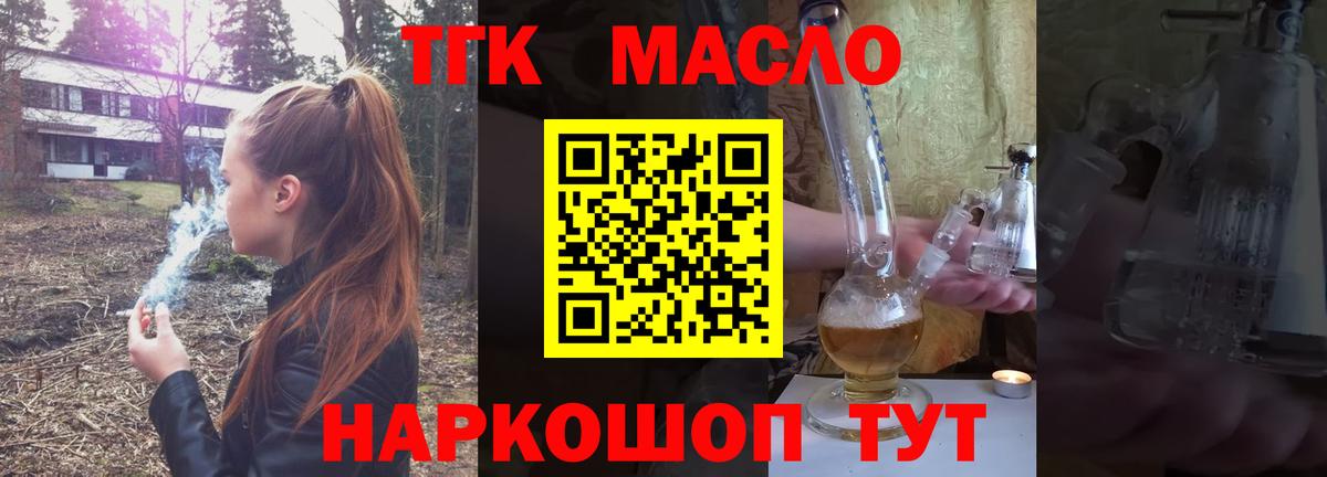 Дистиллят ТГК жижа Лысьва