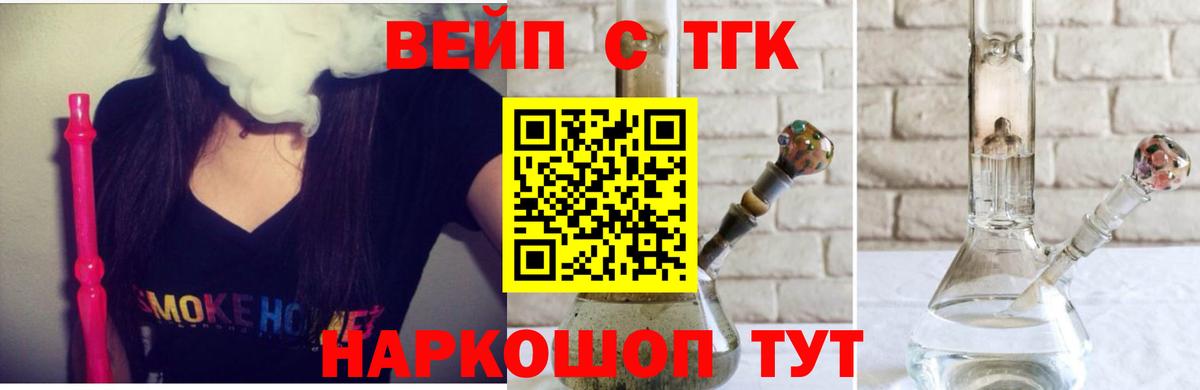 Дистиллят ТГК вейп с тгк  Дистиллят ТГК вейп  Лысьва  Вход с VPN 