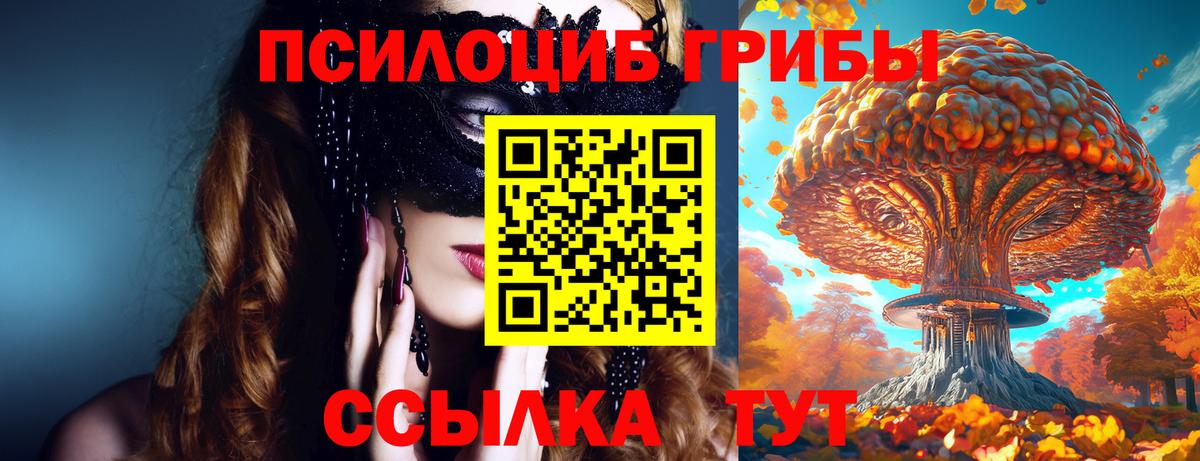 Псилоцибиновые грибы мицелий  Псилоцибиновые грибы ЛСД  Лысьва  Вход с VPN 